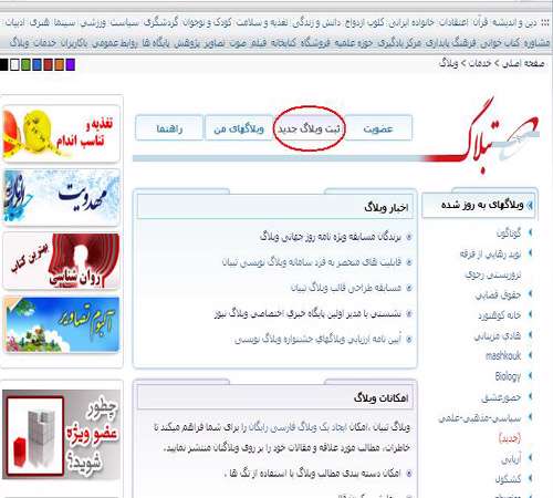 راهنمای وبلاگ
