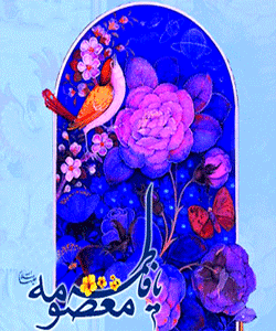 مسافری به سوی قم
