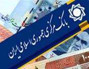 بانک مرکزی