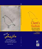 ماتریکس