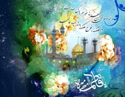 حضرت معصومه