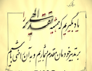 تقدیر