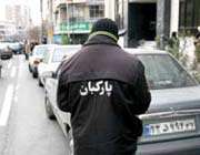پارکبان
