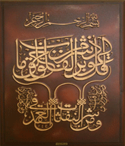 سوره فلق