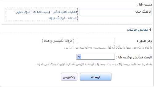 راهنمای وبلاگ