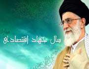 جهاد اقتصادی