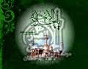 امام جواد