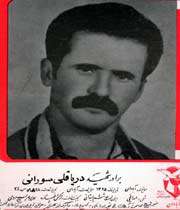 دریاقلی سورانی