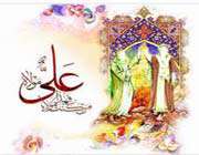 امام علی