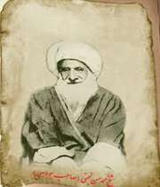 صاحب جواهر