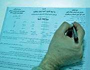 قولنامه -مبایعه نامه