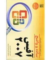 آفیس 2007- ساده و واضح