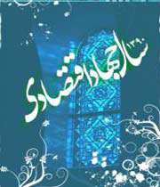 جهاد اقتصادی