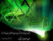 امام باقر