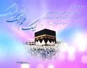 حج