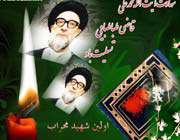 آیت الله قاضی طباطبایی