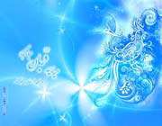 عید قربان