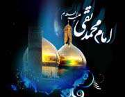 امام جواد