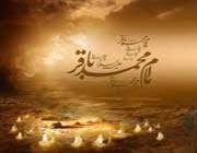 امام باقر