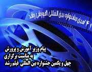 رئيسجمهور، معلمان و فرهنگيان را مايه افتخار و سربلندي جامعه دانست. رئيسجمهور، معلمان و فرهنگيان را مايه افتخار و سربلندي جامعه دانست.
