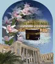 حج