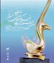 «سینمای دینی