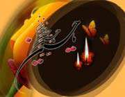 امام حسین