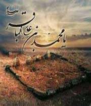 امام باقر