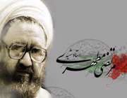 حوزه های علمیه در عصر جدید