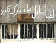 پارک ممنوع-پنچر