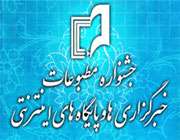 نمایشگاه مطبوعات
