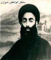 سلطان الواعظین شیرازی