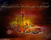 امام جواد