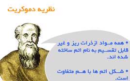 ماده و ویژگی های آن