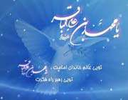 امام باقر