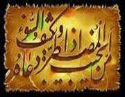امن یجیب