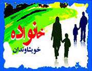 خویشاوندان