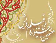 جشنواره رویش/