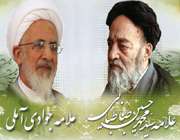 علامه طباطبایی