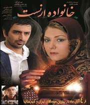 فیلم سینمایی «خانواده ارنست»