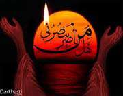 قرب