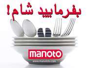دامی برای خانوادههای ایرانی