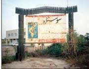 سوسنگرد به روایت چمران