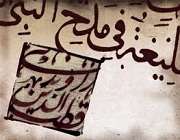 قطب راوندی