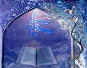 شهید اول و صحیفه سجادیه(1)