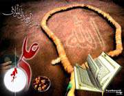 امام علی