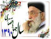 جهاد اقتصادی