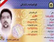 گواهینامه هوشمند