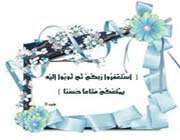 عمل صالح