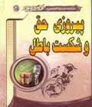 حق